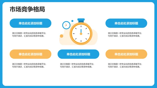 博士生组会汇报PPT模板