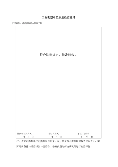 关键工程竣工统一验收全面报告范例.docx