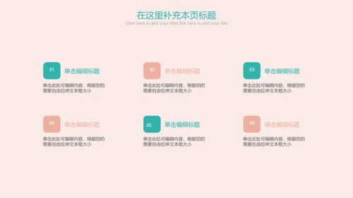 创意清新简约时尚医学医疗动态ppt模板