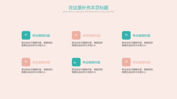 创意清新简约时尚医学医疗动态ppt模板