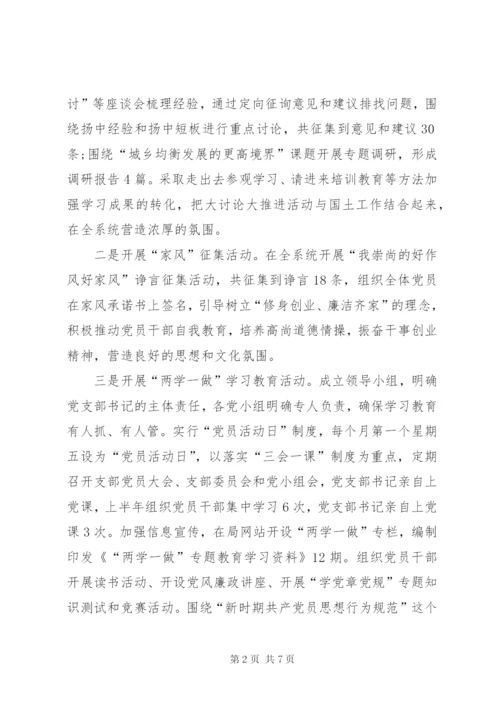 【党支部某年年度总结范文】某年度党支部工作总结范文.docx