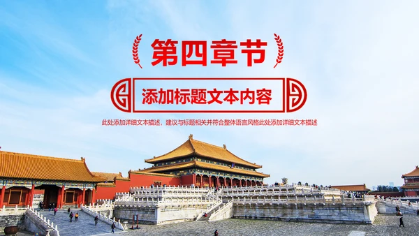 恢弘大气中国风北京故宫文化故宫介绍PPT模板