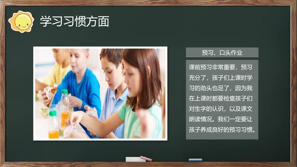 幼儿园小学家长会班会儿童课堂PPT模板