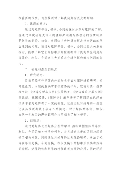 数学系的毕业论文.docx