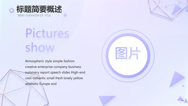 公司品牌策划方案工作总结计划PPT