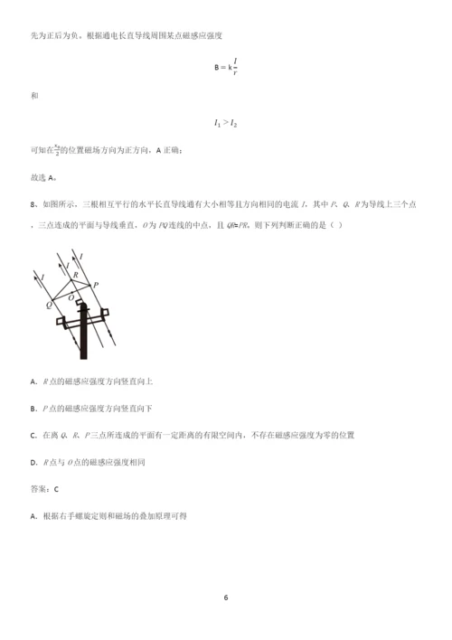 通用版带答案高中物理必修三第十三章电磁感应与电磁波初步微公式版知识点汇总.docx