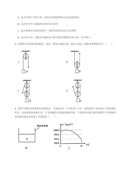湖南湘潭市电机子弟中学物理八年级下册期末考试专题训练试卷（解析版）.docx