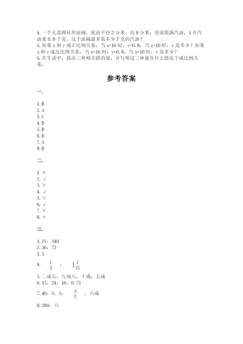 河南省【小升初】2023年小升初数学试卷附答案（完整版）.docx