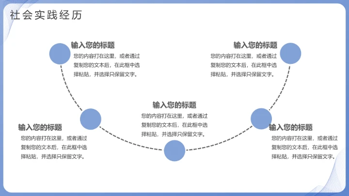 研究生面试复试通用PPT模版