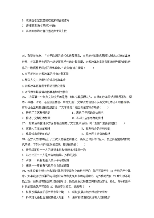 山西省祁县中学2018 2019学年高二历史上学期期末模拟考试试题二
