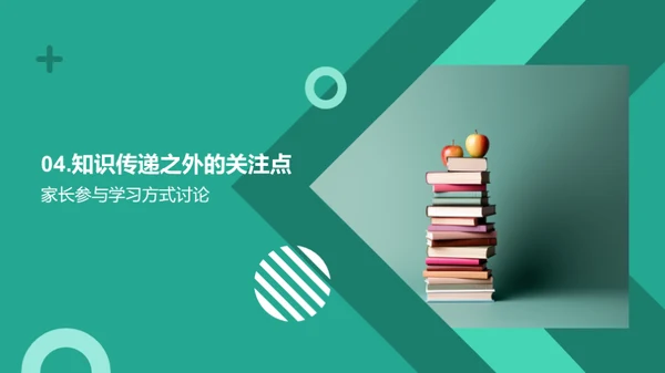 全面升级的学科整合