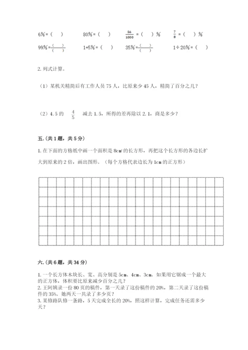 浙教版数学小升初模拟试卷附答案【完整版】.docx