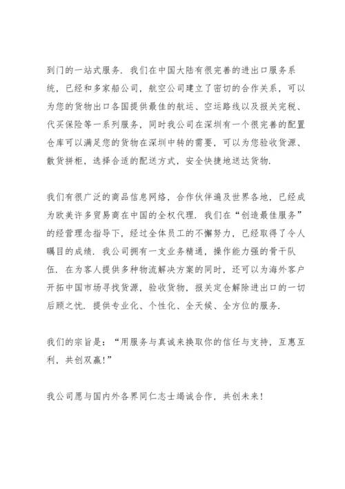 小商贸公司简介范文.docx