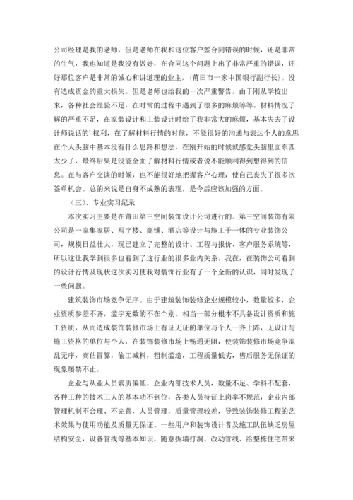 资料员的实习报告模板5篇.docx