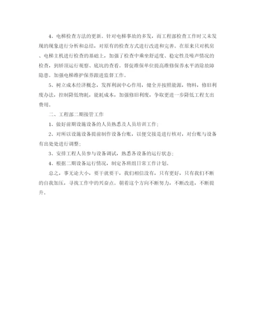 精编之建筑工程师的工作计划范文.docx