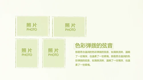 致青春毕业季大学毕业纪念册电子相册动态PPT