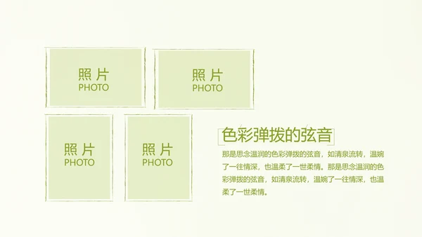 致青春毕业季大学毕业纪念册电子相册动态PPT
