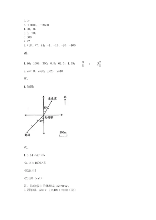 北师大版六年级数学下学期期末测试题（名师系列）.docx