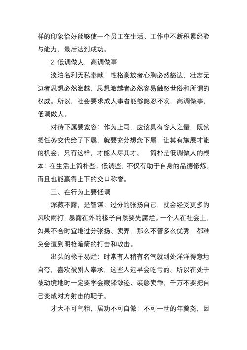 沉默是金