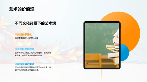 艺术生活：创作与欣赏