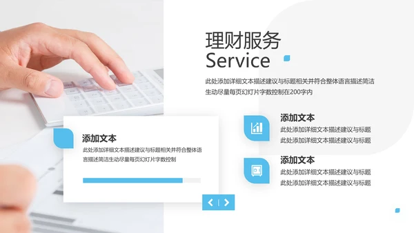 蓝色创业投资金融理财银行保险PPT模板