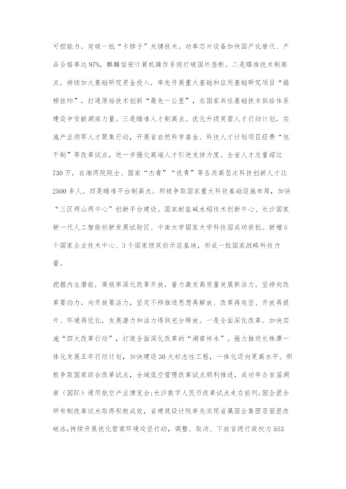 以三个高地引领经济高质量发展.docx