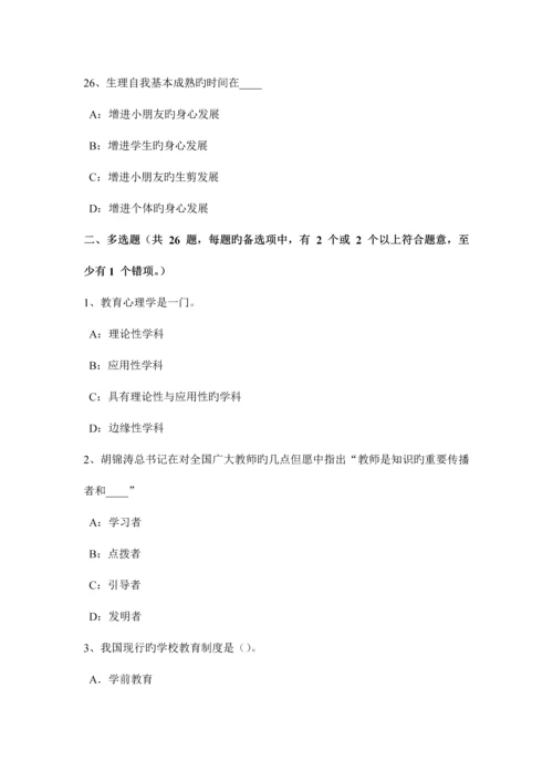 2023年湖南省中学教师资格考试美术复习提纲参考考试试题.docx