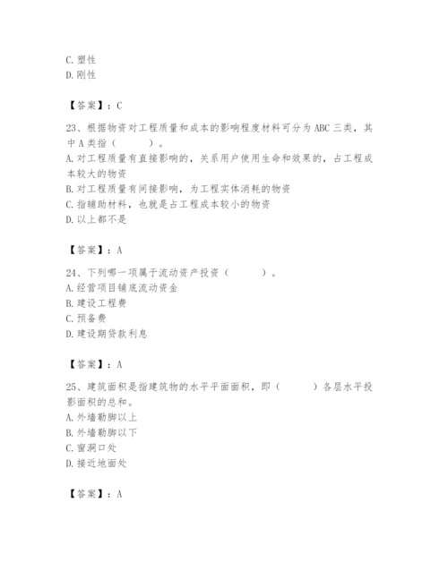 2024年材料员之材料员基础知识题库附完整答案（必刷）.docx