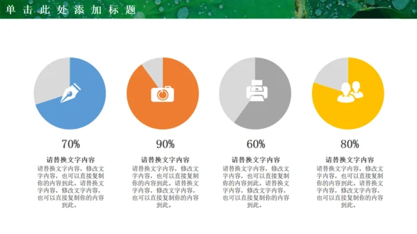 绿色荷叶大暑节气通用PPT模板
