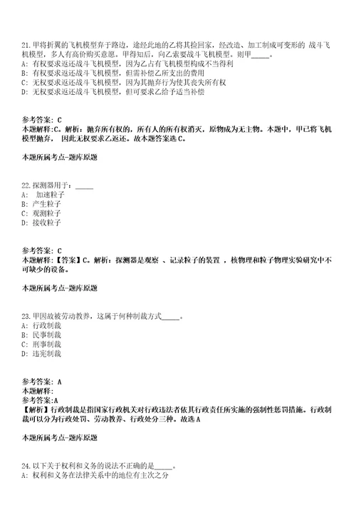 2021年10月2021年甘肃农业职业技术学院招考聘用强化练习卷第61期
