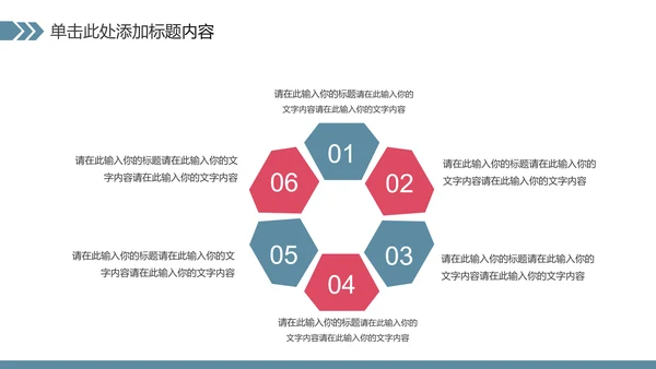 全民运动健身健康中国运动会跑步马拉松PPT模板