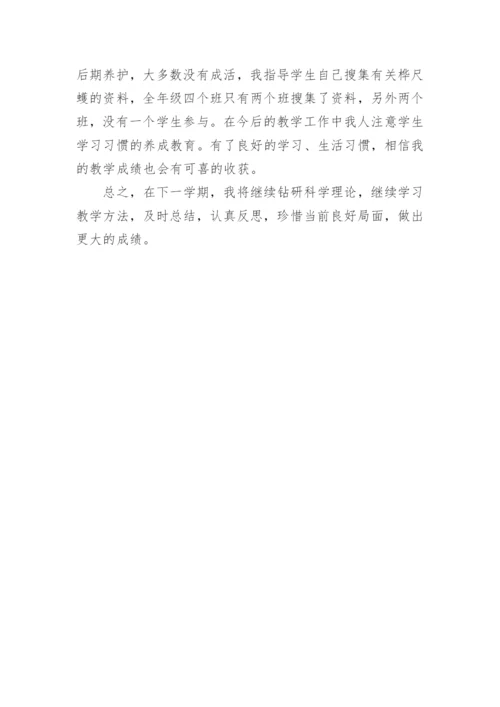 初三科学教学工作总结.docx