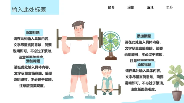 瑜悦身心瑜伽培训教学通用PPT课件模板