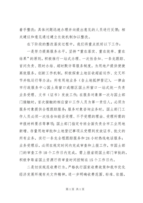 政风行风义务监督员座谈会 (2).docx