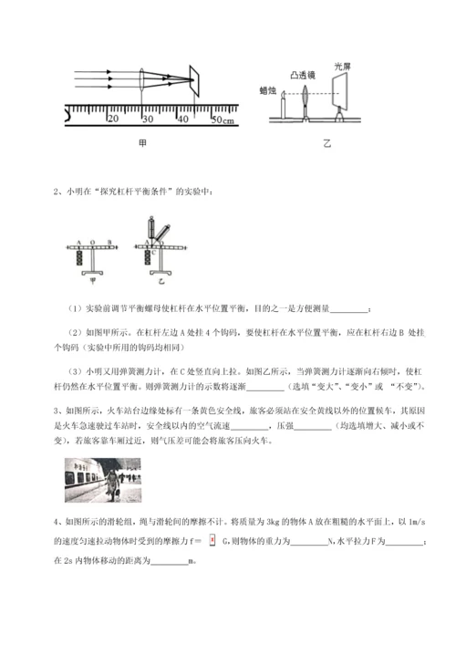 第二次月考滚动检测卷-重庆市北山中学物理八年级下册期末考试专项训练试卷（含答案详解）.docx