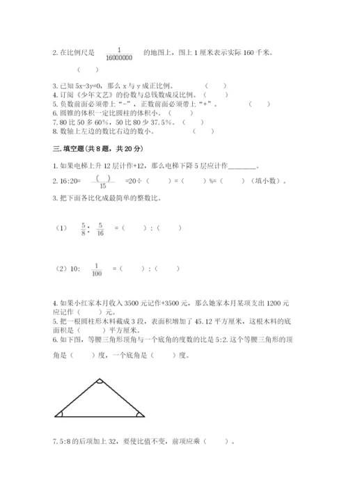 六年级下册数学期末测试卷带答案下载.docx