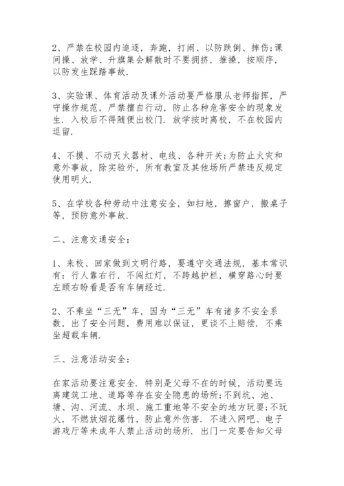 初中开学第一课领导讲话稿5篇.docx