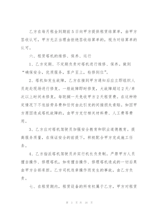 建筑机械设备租赁合同3篇简单范本.docx