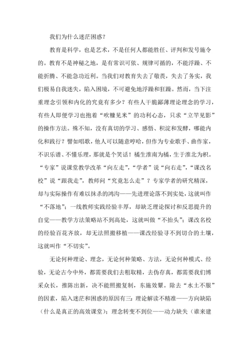 高效课堂建构中无法回避的三大反思.docx