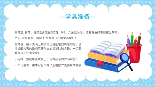 蓝色卡通彩虹气球花开有时衔接有度幼小衔接家长会PPT模板