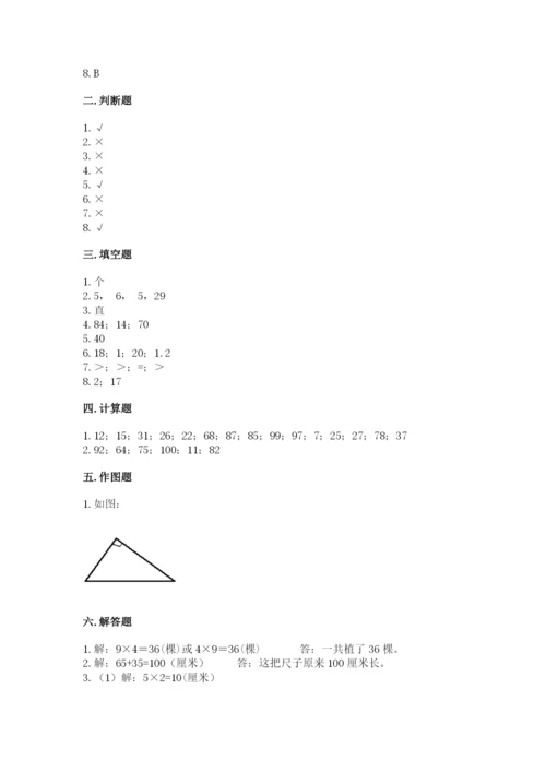 小学数学二年级上册期中测试卷带答案（b卷）.docx