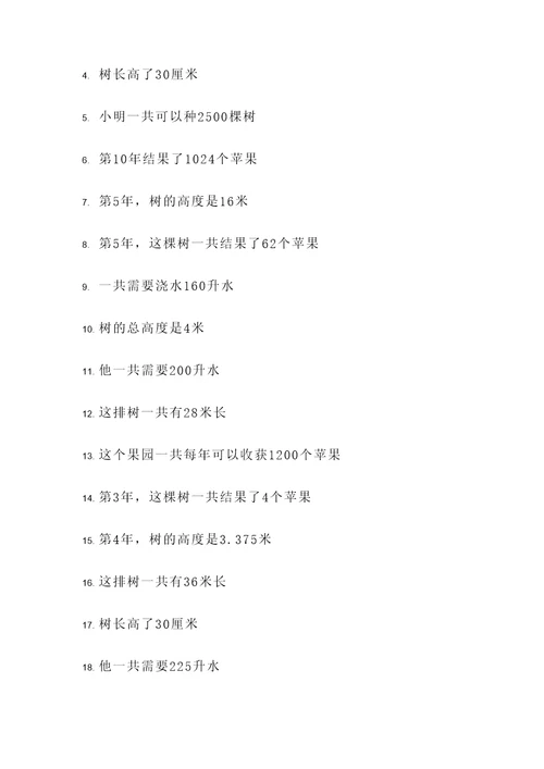 植树问题与方阵应用题