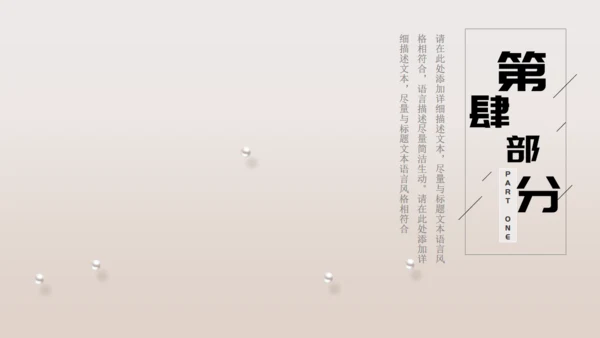 中国风系列工作总结通用PPT模板