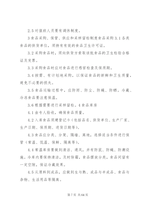 营养科工作制度_1.docx