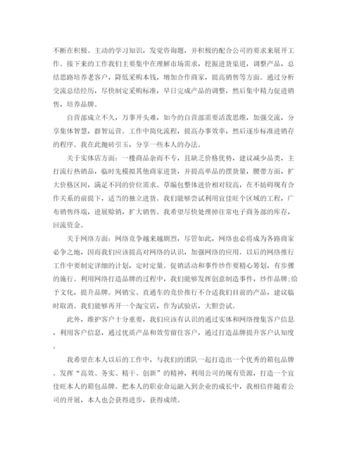 精编之销售转正工作参考总结范文.docx