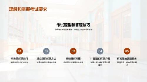 五年级学期总结