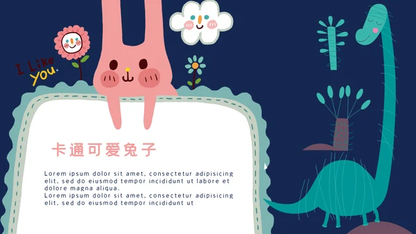 手绘剪纸卡通少儿英语教学通用PPT课件模板