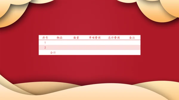 珠宝首饰店开业庆典活动策划方案PPT模板
