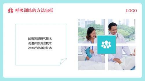 粉蓝简约肺康复训练PPT模板宣传PPT动态PPT肺结核肺结节