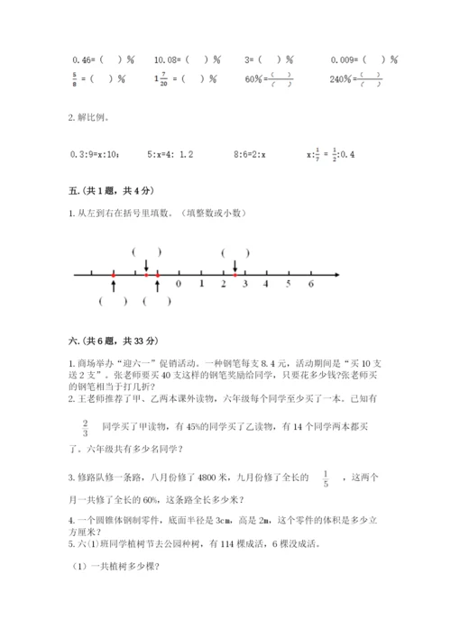 河北省【小升初】2023年小升初数学试卷及参考答案（新）.docx